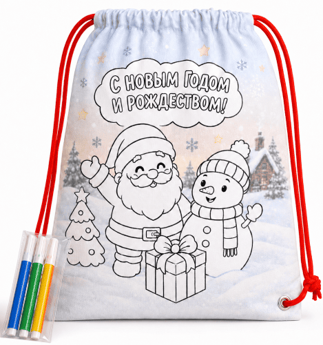 Сладкий новогодний подарок "Рюкзак раскраска", Мешочек, 1000 гр.