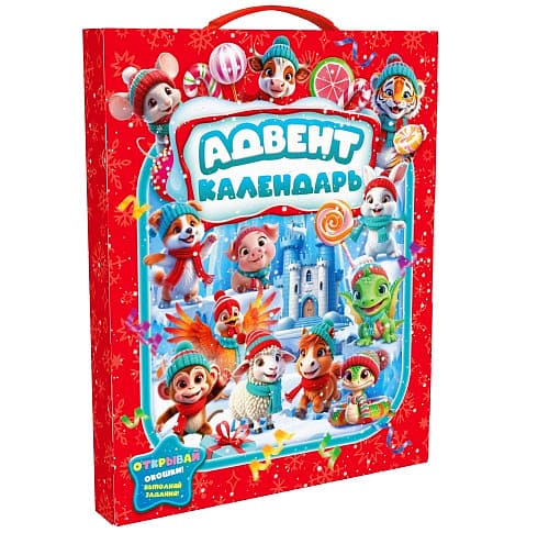 Сладкий новогодний подарок "Адвент календарь", Картон хром-эрзац, 500 гр.