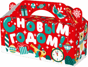 С НОВЫМ ГОДОМ